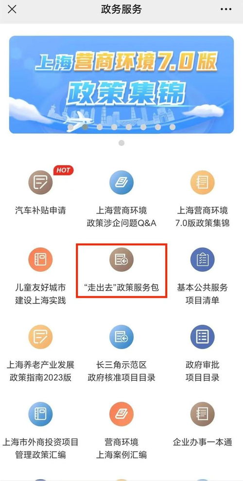 政策服務(wù)包全新上線，高效查詢助力投資管理